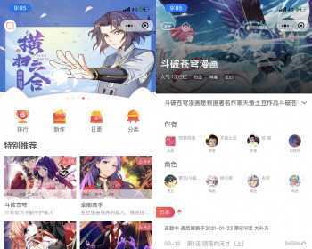 零基础搭建微信漫画小程序，支持流量主，全网漫画兔费看【源码+详细教程】