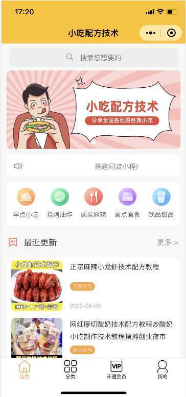 知识付费资源分享小程序，多种变现，实测日入165+【源码+详细教程】