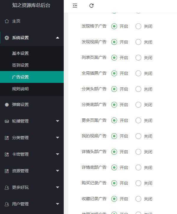 知识付费资源分享小程序，多种变现，实测日入165+【源码+详细教程】