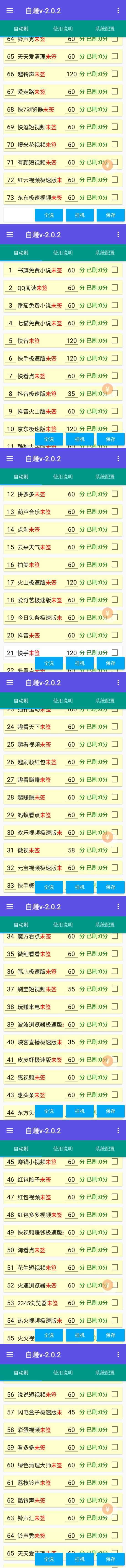 【低保项目】最新自赚安卓手机阅读挂机项目，支持70+个平台 一键自动挂机
