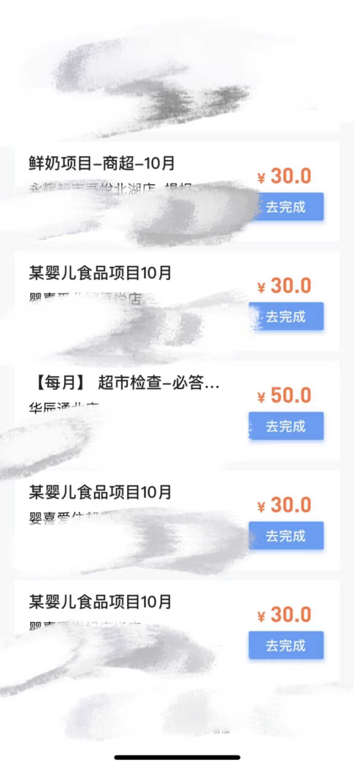 最新暗访拍店信息差项目，单个任务15-35元