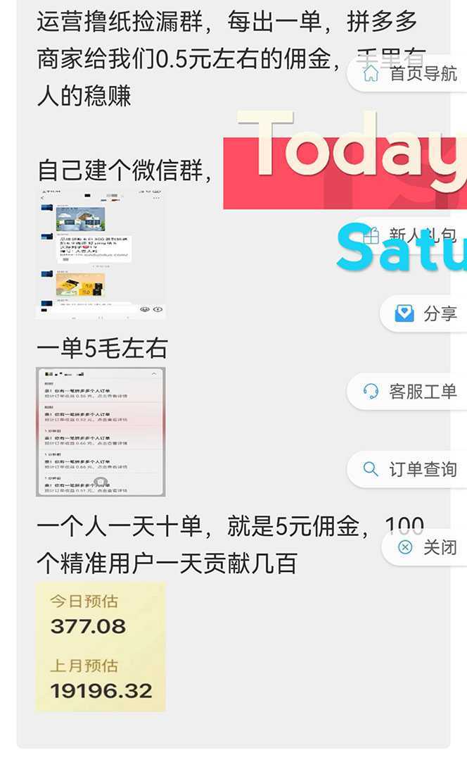 最近很火的无限低价撸纸巾项目，轻松一天几百+【撸纸渠道+详细教程】
