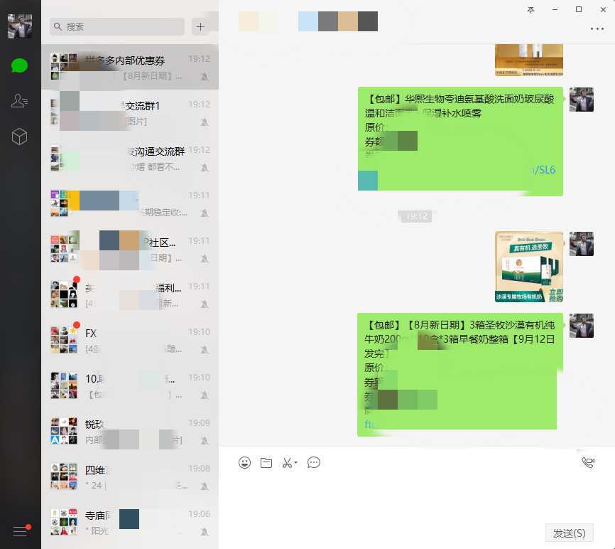 外面收费1800的PDD商品微信群全自动分享商品赚取佣金软件【电脑脚本+教程】