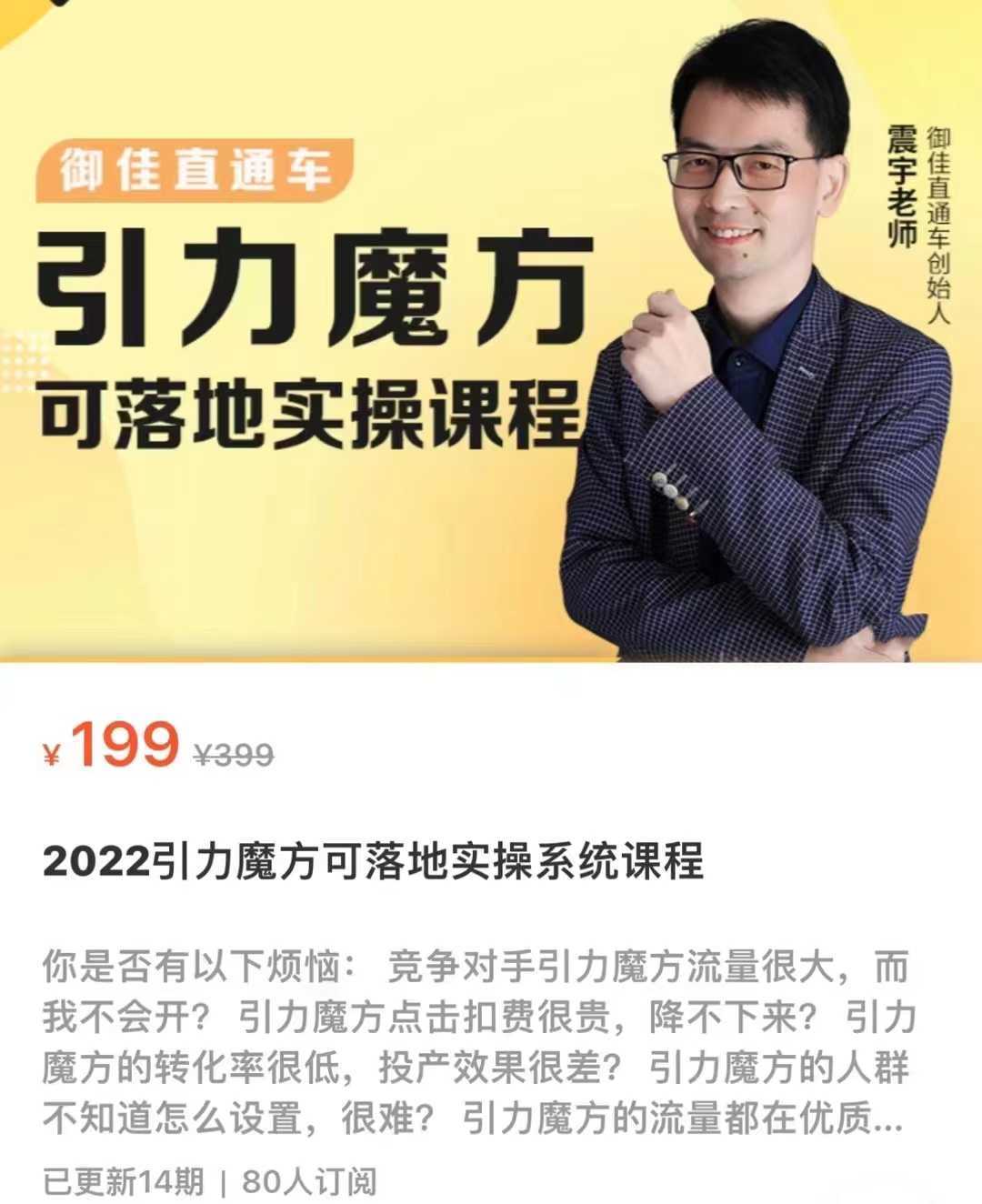 2022引力魔方可落地实操系统课程