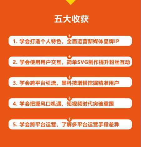 5位新媒体大咖教你一套微信、今日头条、抖音，可复制的涨粉技能