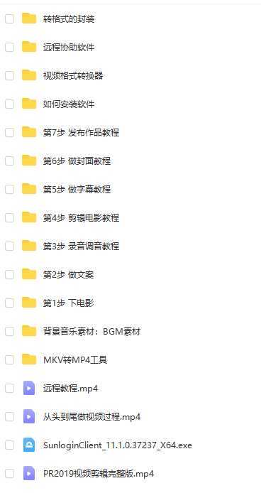 优质影视领域创作者教你做解说变现，从头到尾一套完整的解说课，附全套软件