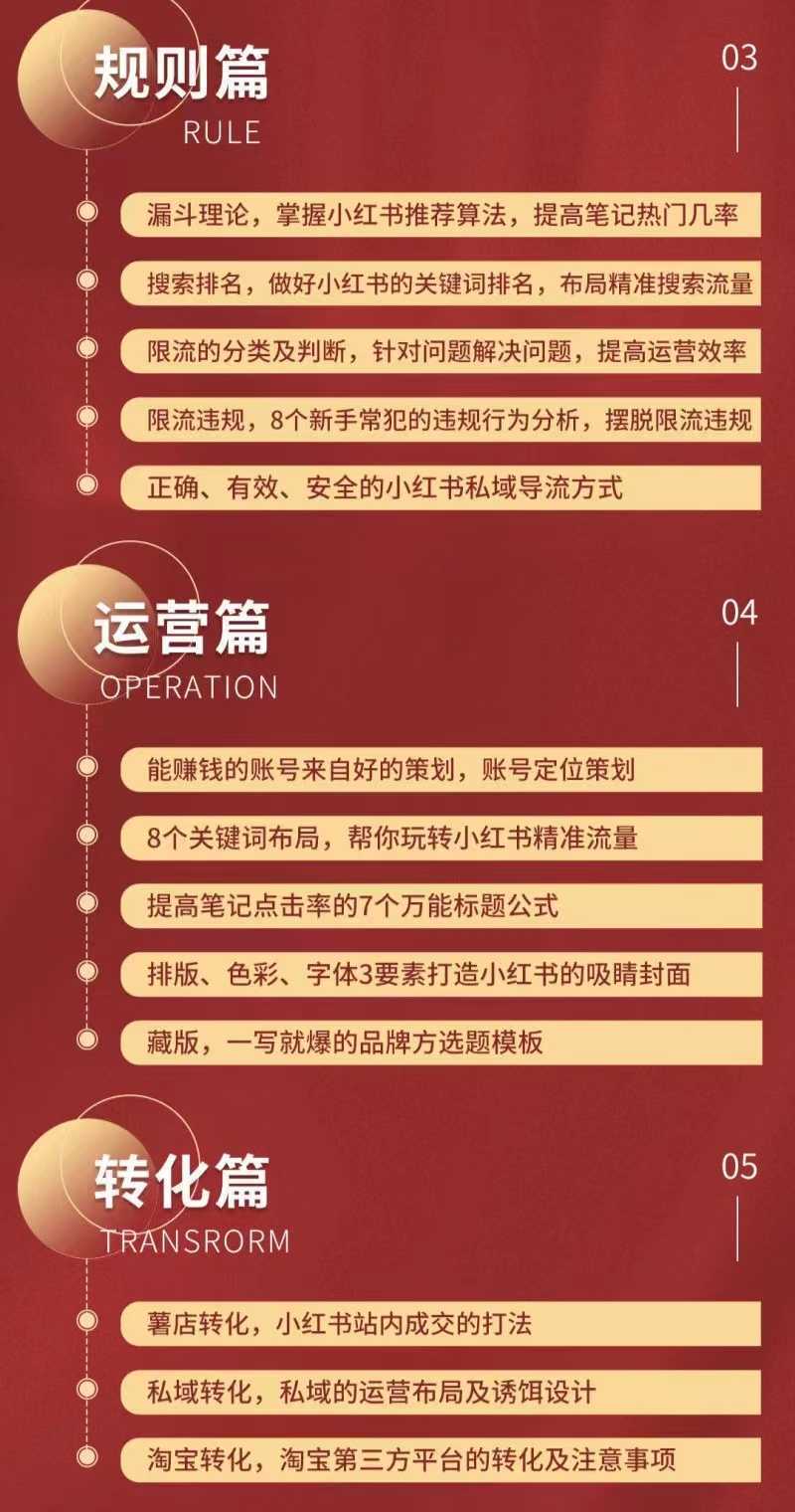小红书爆单锦囊，自带“种草”属性+高质量女性用户，为你的企业开辟一条新的掘金路径
