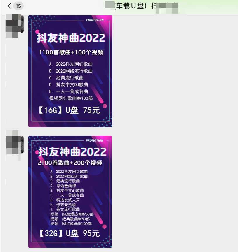 玩转短视频音乐号，成本低利润高新手月入10000+实战教程