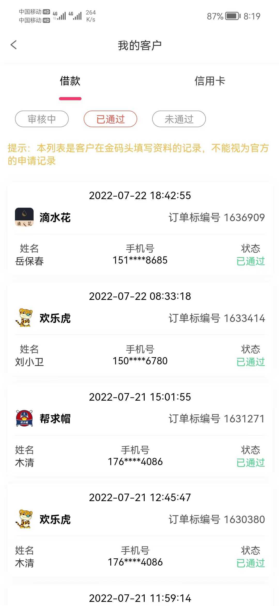 【偷撸项目】最新某贷平台接码拉新无限撸3元，内部一手项目 轻松日撸千元