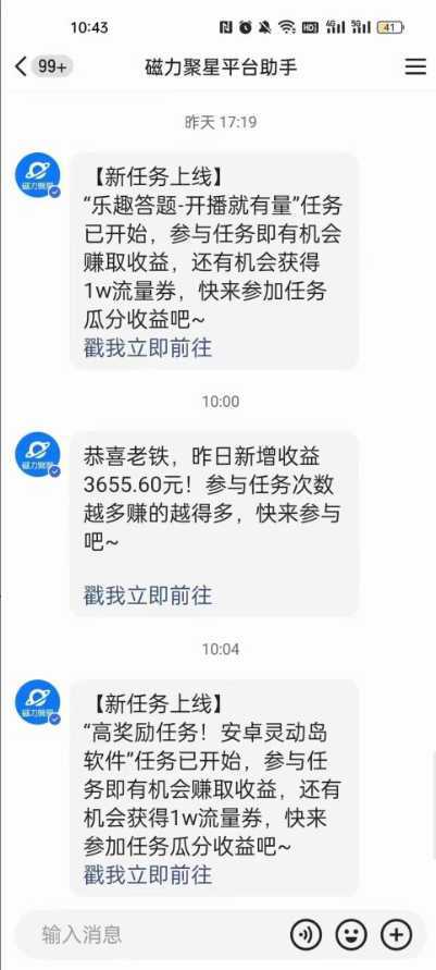 短剧直播推广小铃铛，新方法规避版权违规，小白轻松日入3000+，直播间搭&#8230;