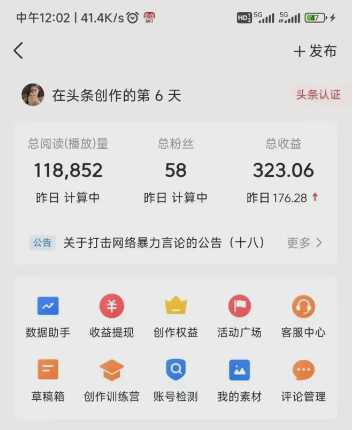 最新今日头条搬砖玩法，单个作品变现300+，一分钟一条原创作品，流量爆炸