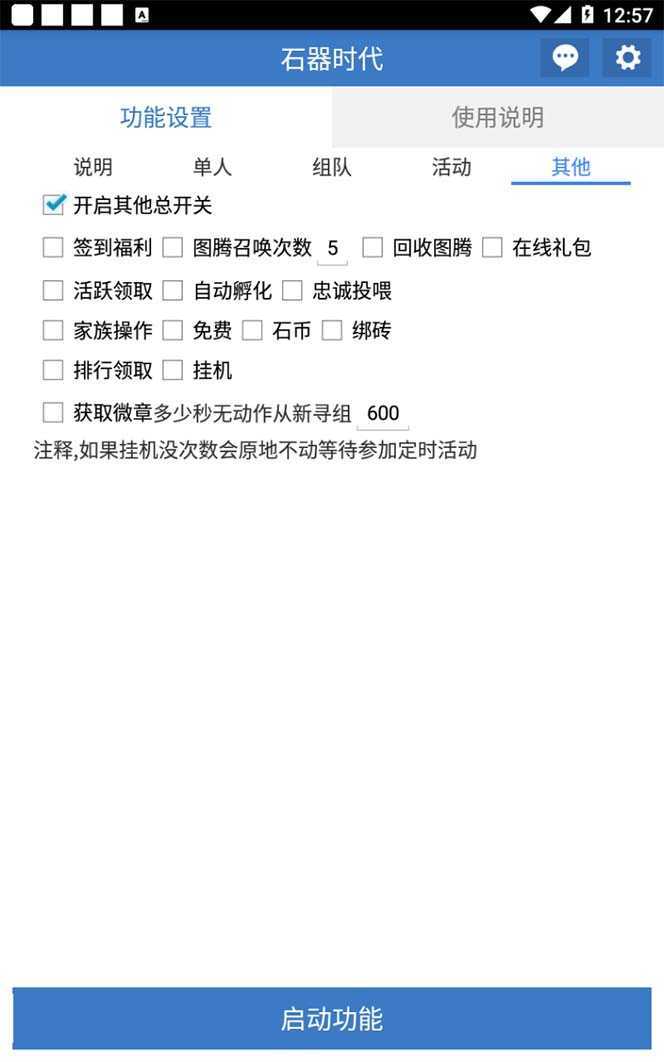 最新新石器时代游戏搬砖打金挂机项目，实测单窗口一天30-50【挂机脚本+&#8230;
