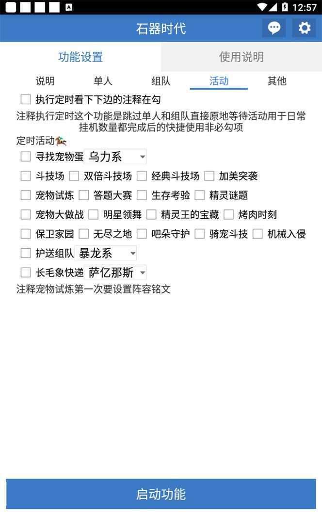 最新新石器时代游戏搬砖打金挂机项目，实测单窗口一天30-50【挂机脚本+&#8230;