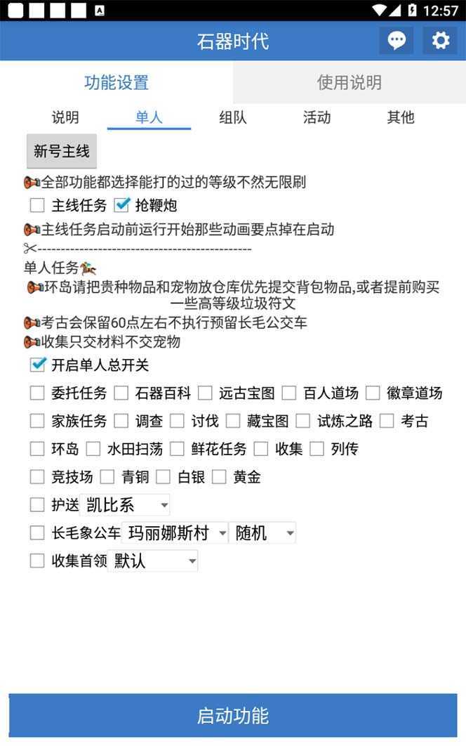 最新新石器时代游戏搬砖打金挂机项目，实测单窗口一天30-50【挂机脚本+&#8230;