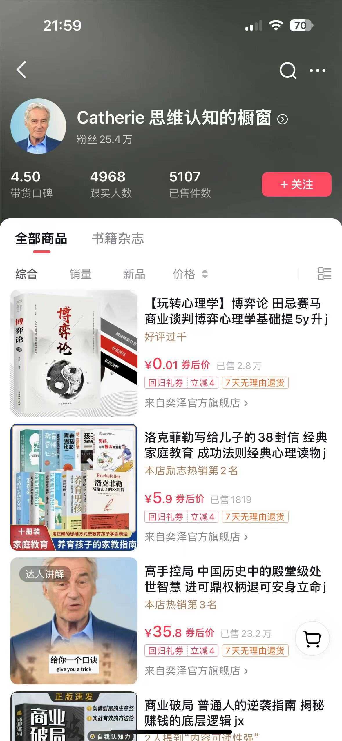 最新抖音数字人IP号打造，一周破万粉，收徒卖课卖货引流全方面收益，可&#8230;