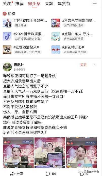 微头条副业掘金项目训练营6.0：傻瓜式写作项目 实测当天发了5篇 变现了90