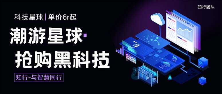 外面收费388的最新潮游星球抢购黑科技，接单可轻松日入三位数【协议脚本&#8230;