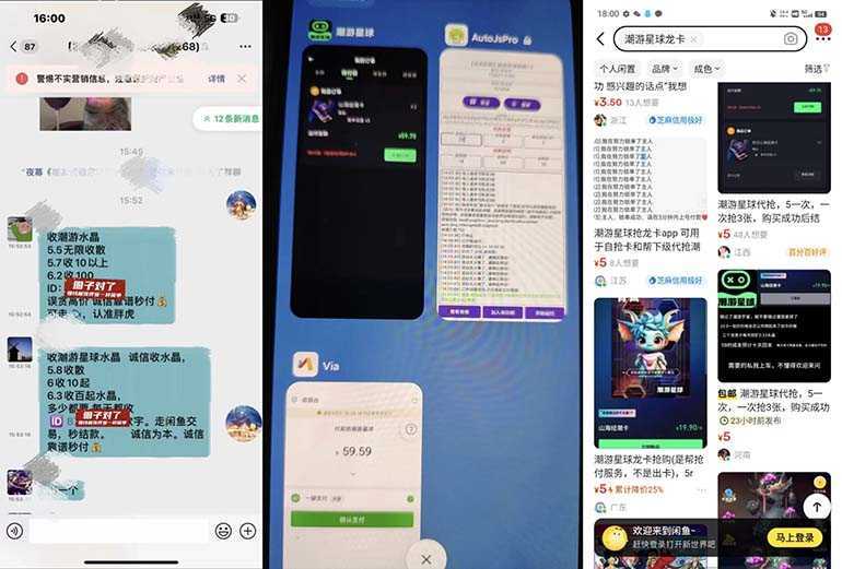 外面收费388的最新潮游星球抢购黑科技，接单可轻松日入三位数【协议脚本&#8230;