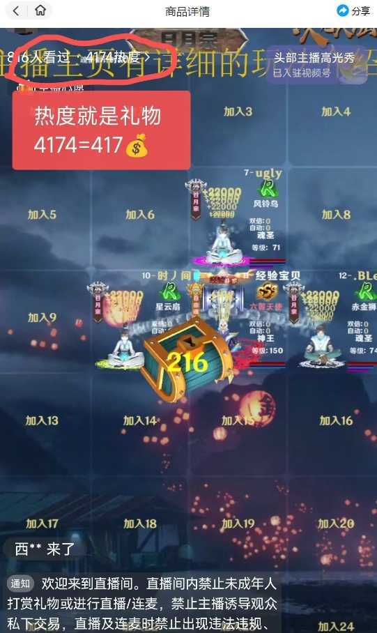 视频号次元大陆弹幕互动无人直播，视频号保姆级开播教程+软件，小白也能&#8230;