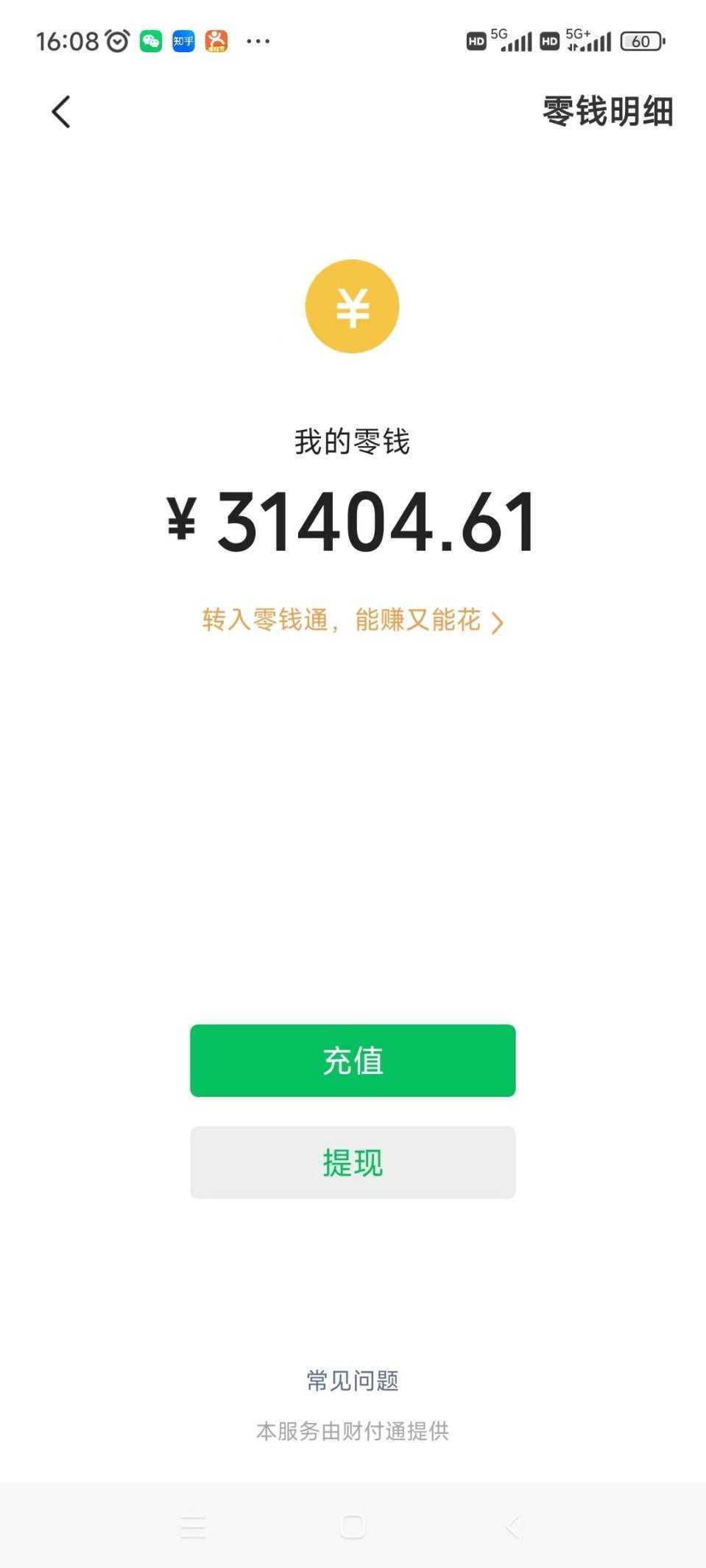 日入1500+，2023最新男粉计划，不封号玩法