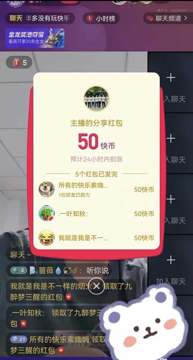 外面收费888的最新AI智能快手全自动抢红包脚本，防风控单机一天10+【永&#8230;