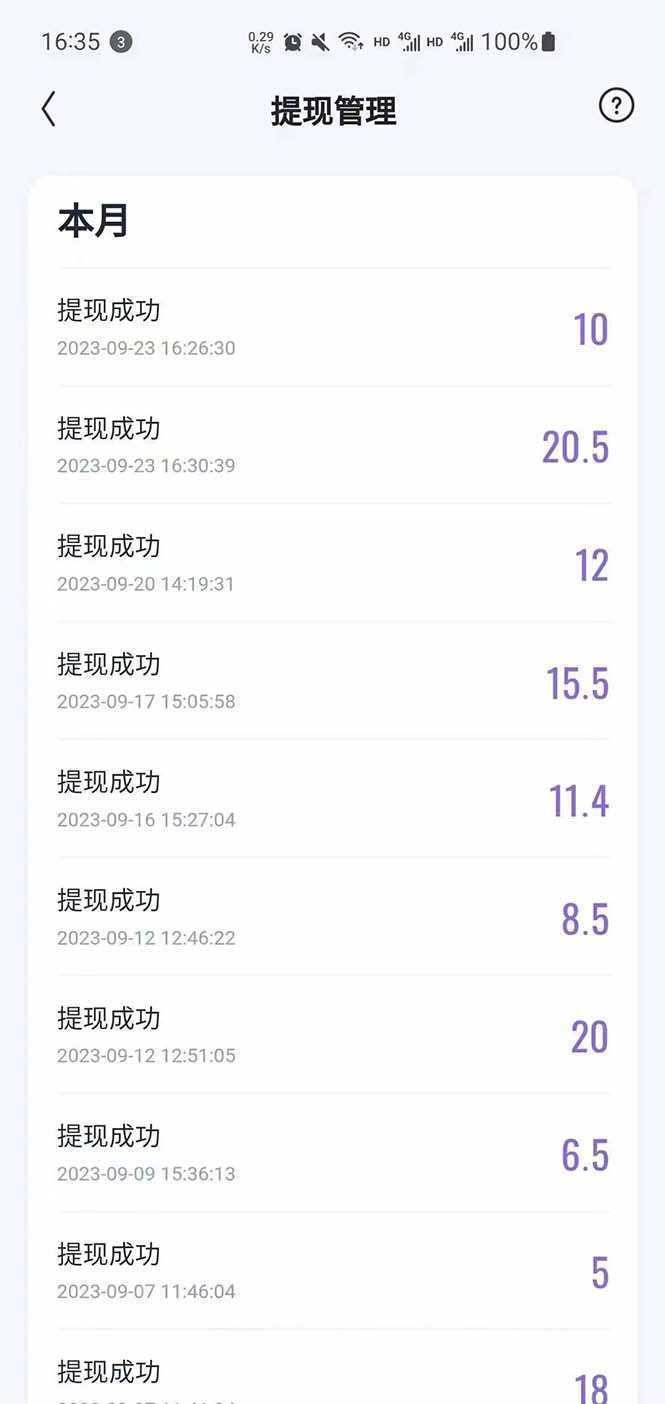 外面收费888的最新AI智能快手全自动抢红包脚本，防风控单机一天10+【永&#8230;