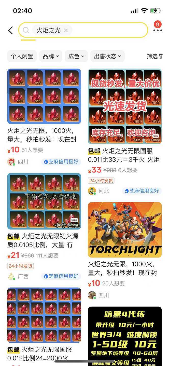 最新工作室内部火炬之光搬砖全自动挂机打金项目，单窗口日收益10-20+【&#8230;