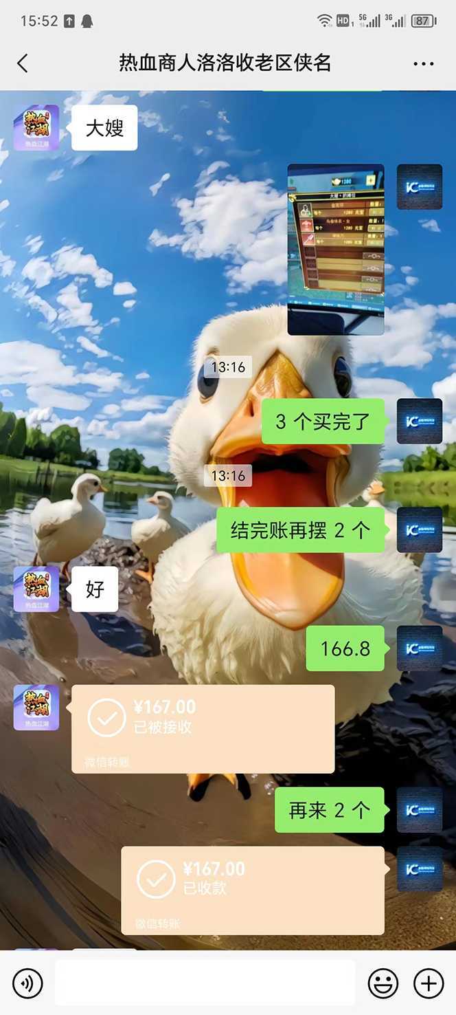 外面收费1988的热血江湖全自动挂机搬砖项目，单窗口一天10+【脚本+教程】