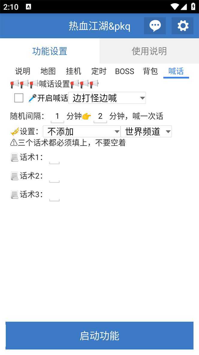 外面收费1988的热血江湖全自动挂机搬砖项目，单窗口一天10+【脚本+教程】