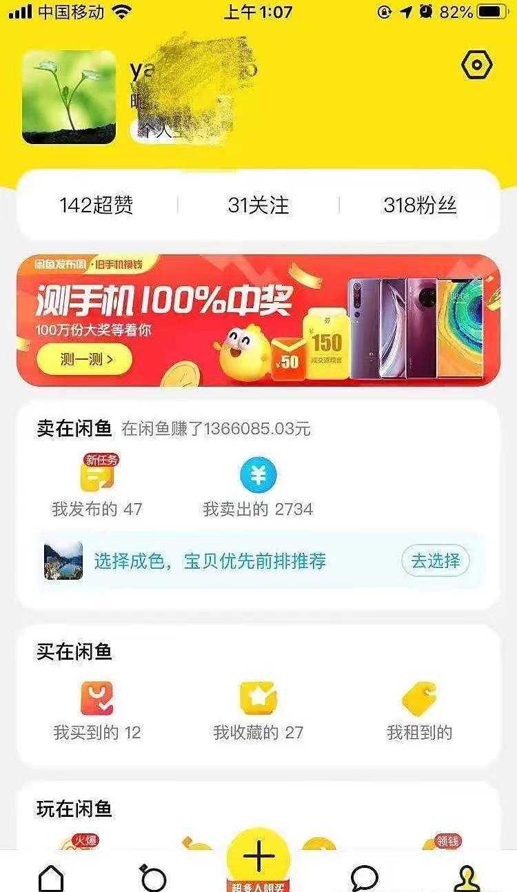 外面收费998的闲鱼捡漏助手，多种变现方法轻松月入6000+【采集脚本+玩法&#8230;