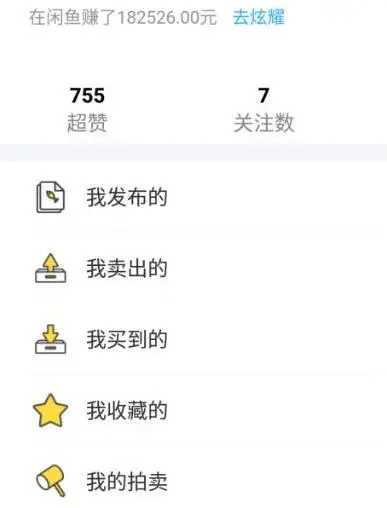 外面收费998的闲鱼捡漏助手，多种变现方法轻松月入6000+【采集脚本+玩法&#8230;