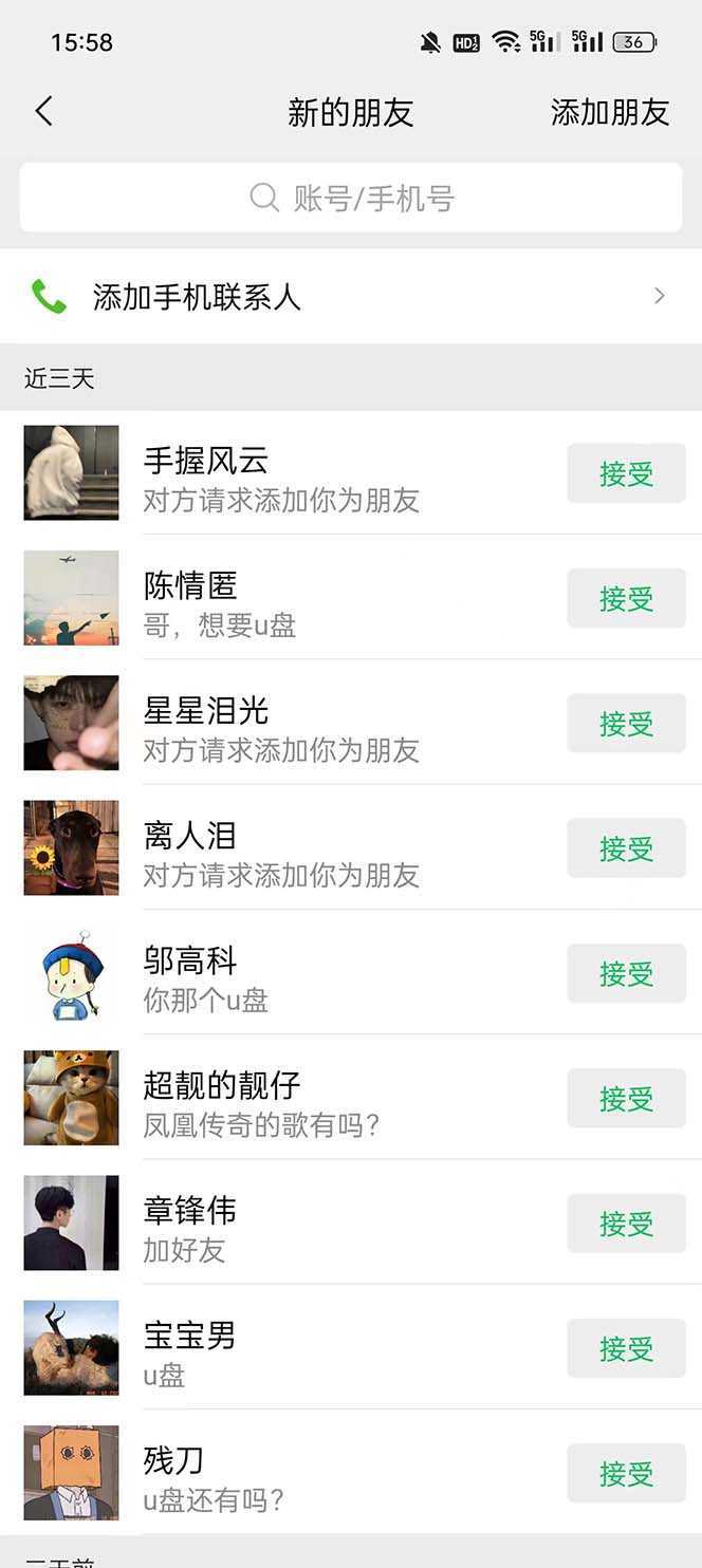 视频号搬砖项目，卖车载U盘，简单轻松，0门槛日入500+