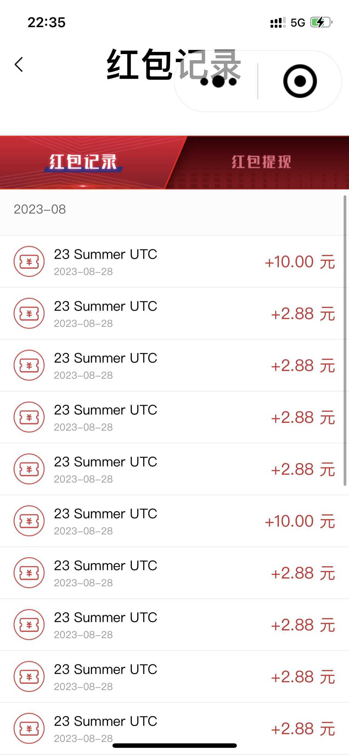 全网首发，百威哈啤扫码活动，每日单个微信收益30+