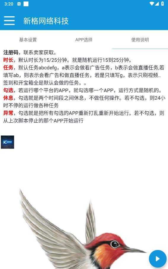 外面收费1980全平台短视频广告掘金挂机项目 单窗口一天几十【脚本+教程】