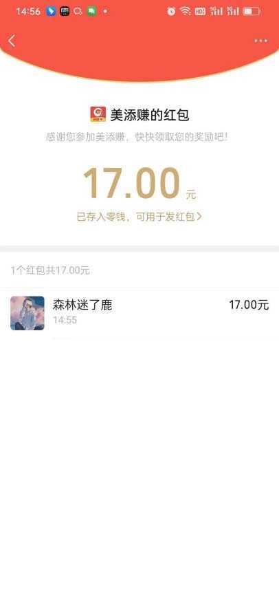 最新美添赚平台阅读全自动挂机项目，单号一天轻松10-20+多号多撸