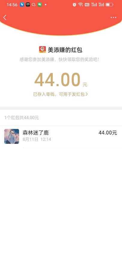 最新美添赚平台阅读全自动挂机项目，单号一天轻松10-20+多号多撸