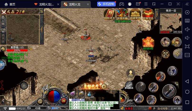 最新工作室内部项目火龙打金全自动搬砖挂机项目，单号月收入500+【挂机&#8230;