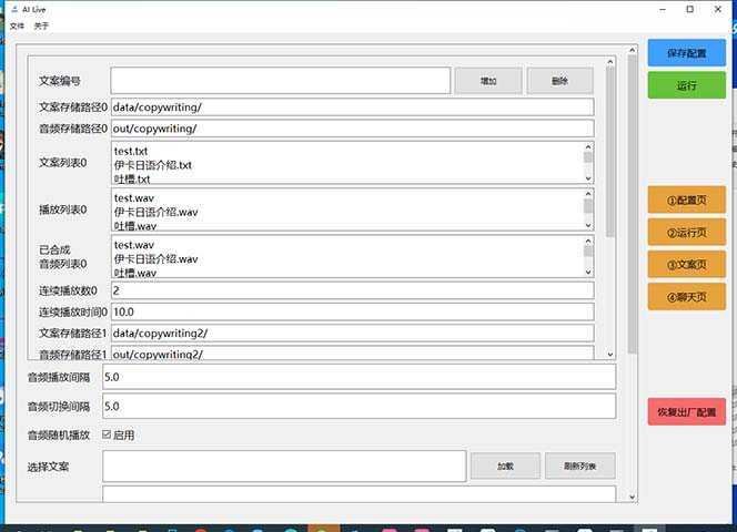 最新AI全自动无人直播挂机，24小时无人直播间，AI全自动智能语音弹幕互动