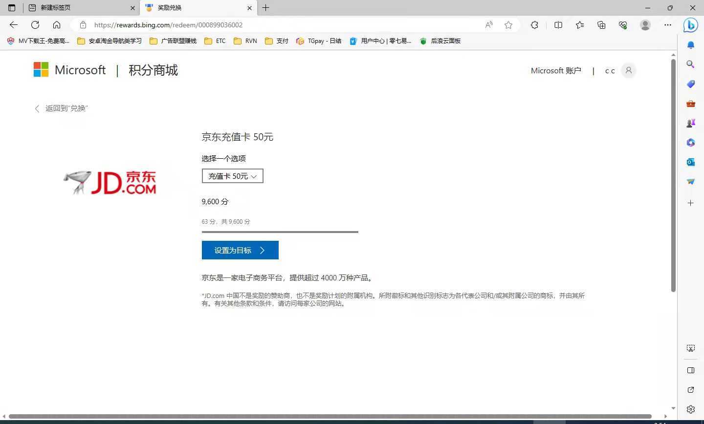 最新微软协议挂机无限撸京东E卡项目 每天10分钟批量无限放大【脚本+教程】