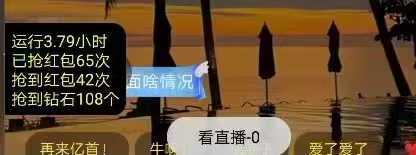 外面收费1280的回森抢红包项目，单号5-10+【脚本+详细教程】