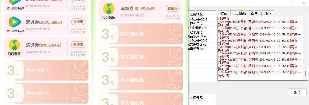 绿茶瓶盖_全动抽红包 详细使用教程+软件！