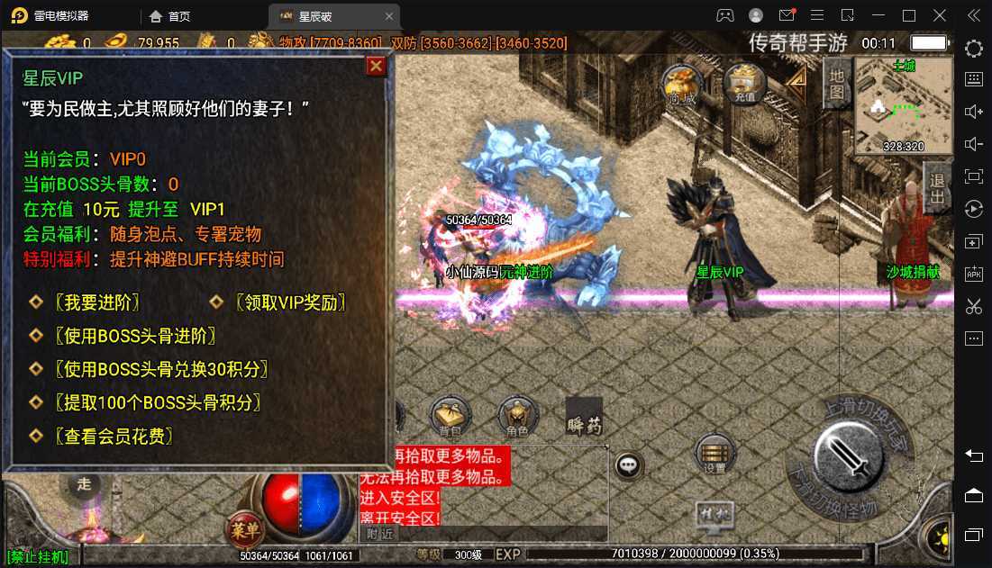 星辰破单职业传奇四大陆15阶版本搭建，助你游戏创业【GM后台+源码+教程】