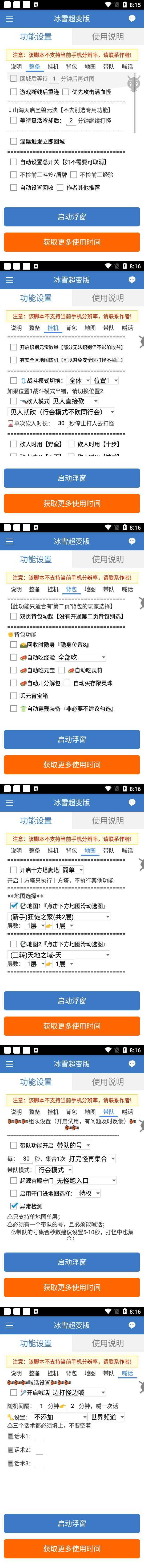最新冰雪传奇打金全自动挂机项目，号称单机一天100+【永久脚本+详细教程】