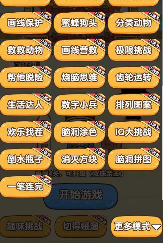 抖音最火烧脑小游戏直播，全网首发暴力撸音浪，超强的涨粉能力