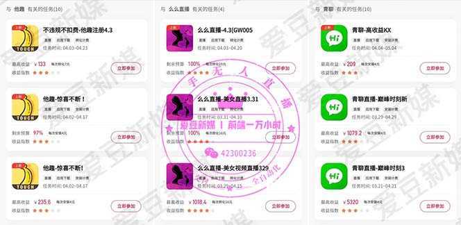 快手0粉开通官方“磁力聚星”小铃铛，0基础0费用实操无人直播“软件拉新”