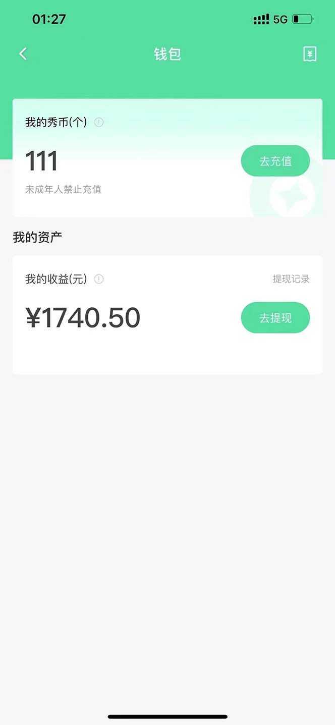 外面收费1988的孤勇者晓秀全自动挂机抢红包项目：号称单设备一小时5-10元