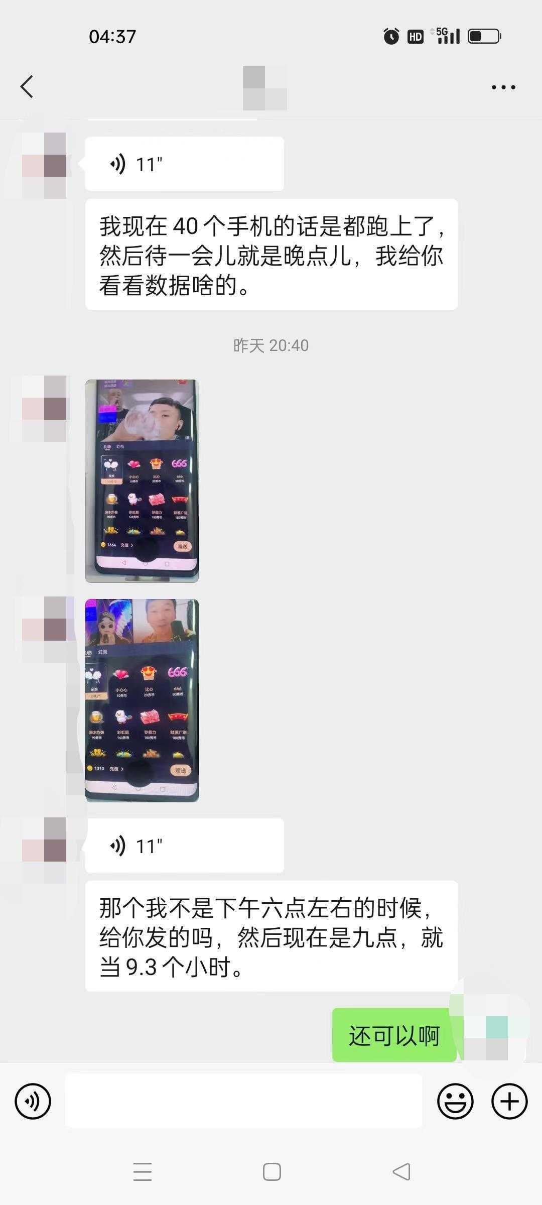 晓秀全自动挂机抢红包项目，号称单设备一小时5-10元【挂机脚本+教程】