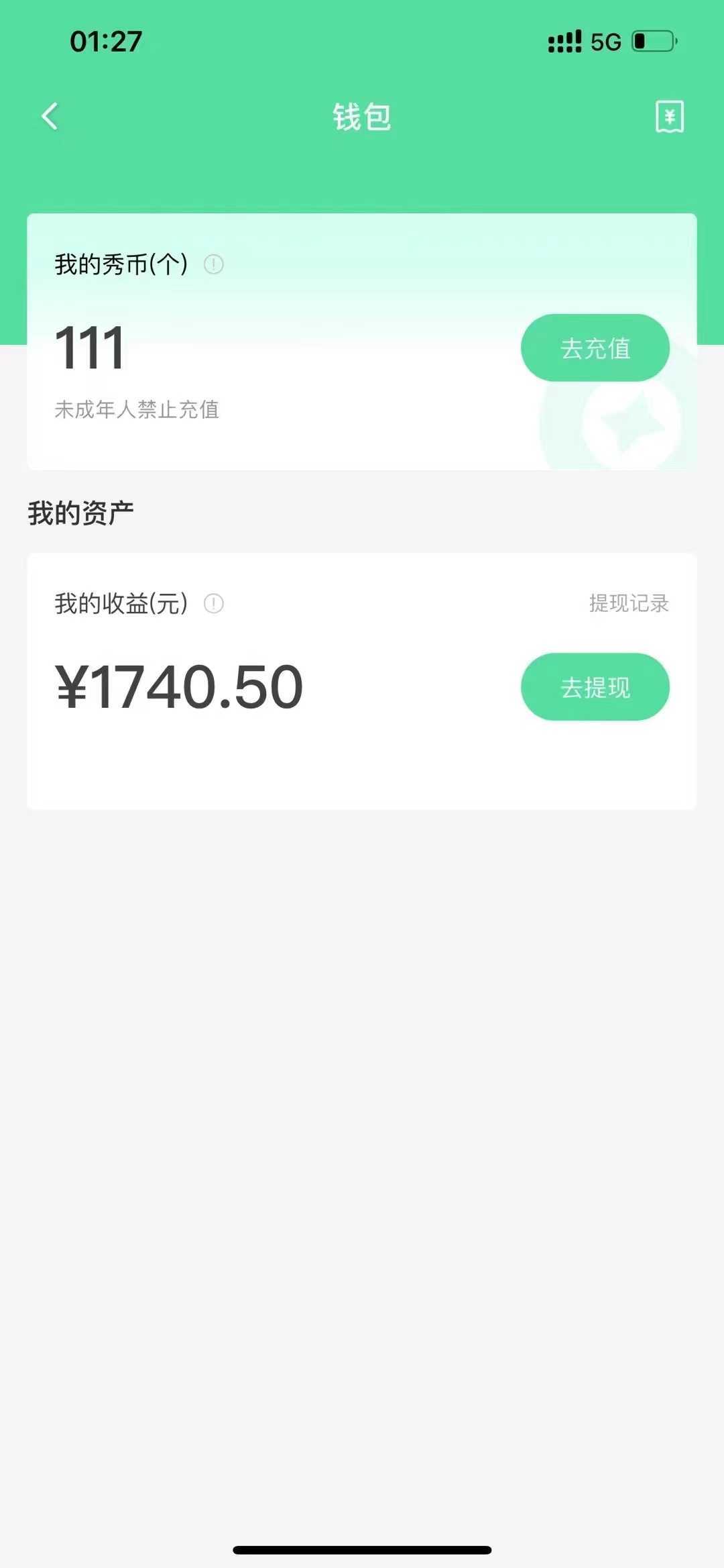 晓秀全自动挂机抢红包项目，号称单设备一小时5-10元【挂机脚本+教程】