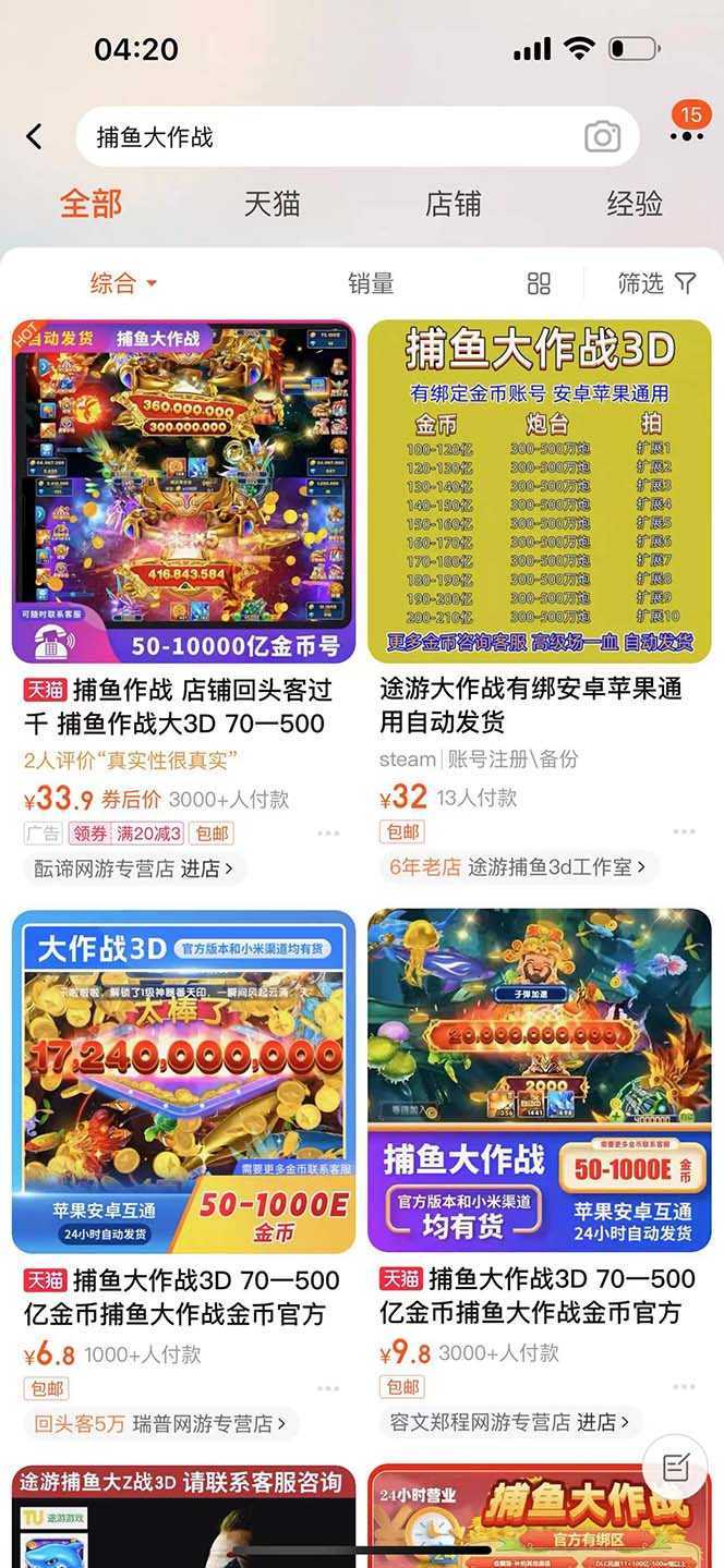 最新捕鱼大作战群控全自动挂机，月入过万【群控脚本+详细教程】