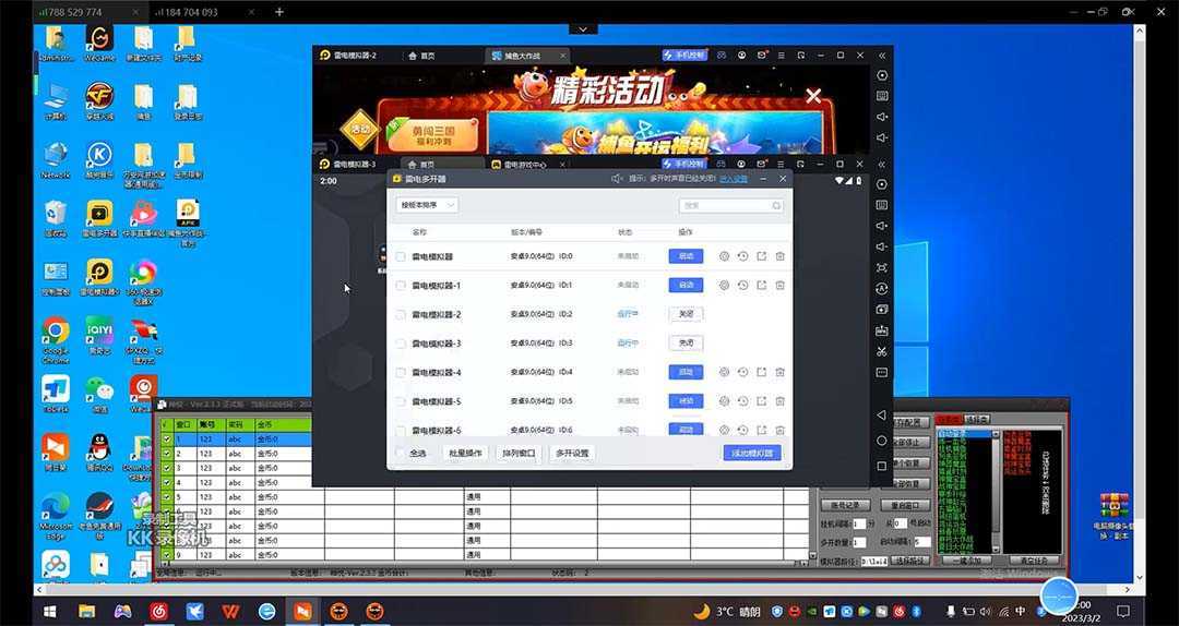 外面收费5000的捕鱼大作战长期挂机老项目，轻松月入过万【群控脚本+教程】